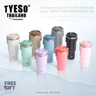 TYESO NEW CAP แก้วน้ำหูหิ้ว สแตนเลส 304 ขนาด 600-1200ml ฝาคลิกเปิดง่าย ถอดล้างได้ มีให้เลือก 9 สี