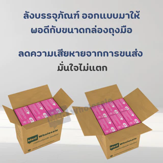 ( ยก 3 กล่อง ) ถุงมือซาโตรี่ แบบมีแป้ง (กล่องชมพู) SATORY ผลิตจากยางธรรมชาติ ส่งไว ออกใบกำกับภาษีได้