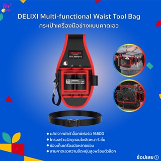 DELIXI Multi-functional Waist Tool Bag กระเป๋าเครื่องมือช่าง…