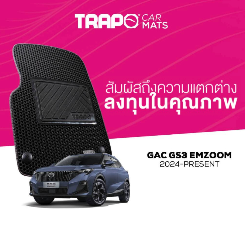 พรมปูพื้นรถยนต์ Trapo GAC GS3 Emzoom (2024-ปัจจุบัน)