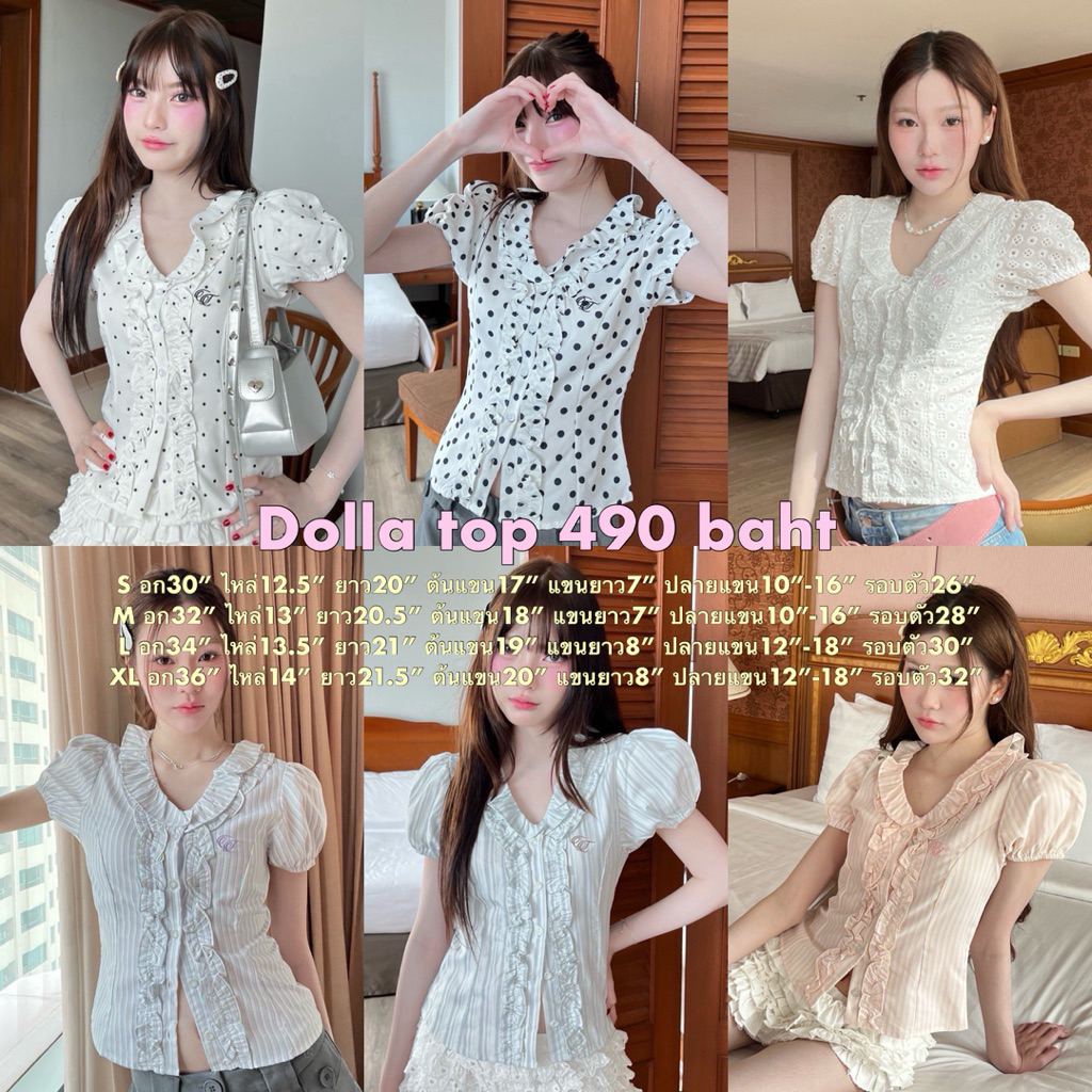 Cintage♡ CT2096 เสื้อจั้มแขนระบายdolla8894 🩰