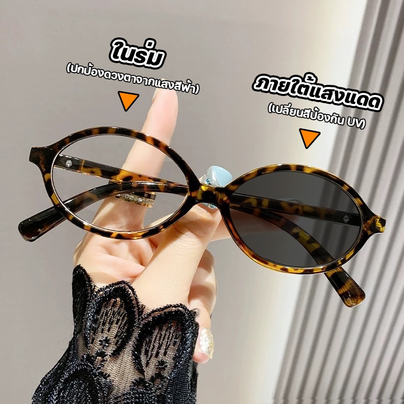 แว่นตาสายตาสั้น เลนส์ออโต้ UV400 เปลี่ยนสีโดยอัตโนมัติ แว่นตากรองแสง ภายใต้ดวงอาทิตย์ แว่นตาเปลี่ยนสี แว่นตา แว่นแฟชั่น