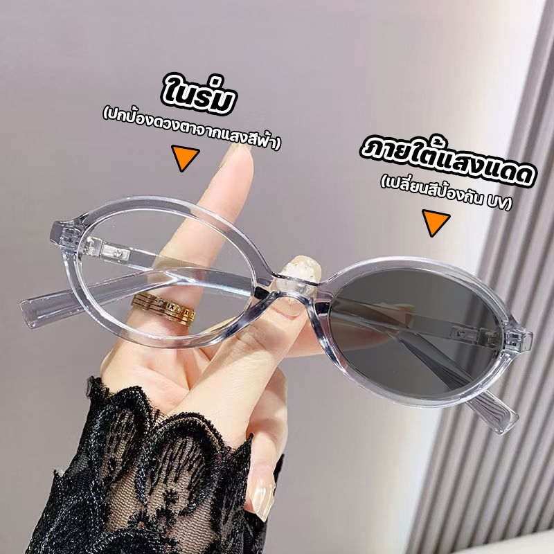 แว่นตาสายตาสั้น เลนส์ออโต้ UV400 เปลี่ยนสีโดยอัตโนมัติ แว่นตากรองแสง ภายใต้ดวงอาทิตย์ แว่นตาเปลี่ยนสี แว่นตา แว่นแฟชั่น