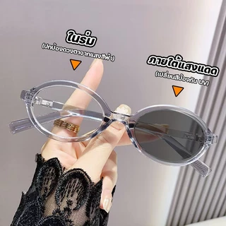 แว่นตาสายตาสั้น เลนส์ออโต้ UV400 เปลี่ยนสีโดยอัตโนมัติ แว่นตากรองแสง ภายใต้ดวงอาทิตย์ แว่นตาเปลี่ยนสี แว่นตา แว่นแฟชั่น