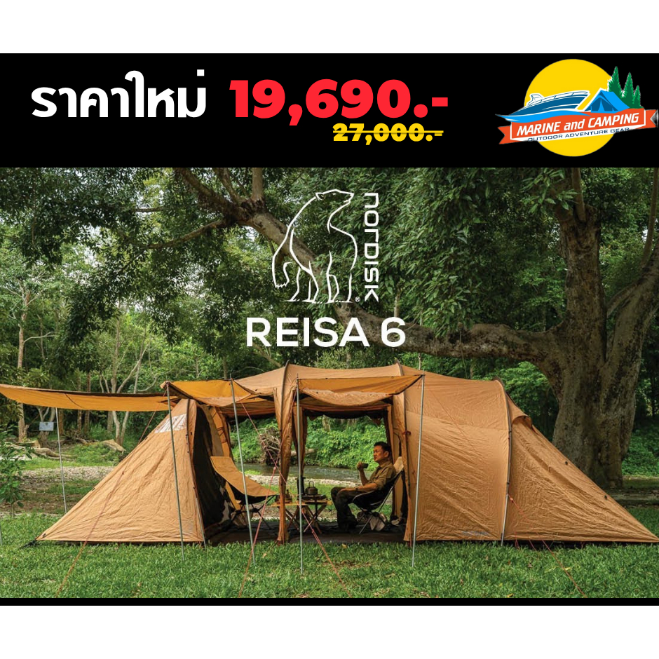 Nordisk Reisa 6 PU Tent Cashew Brown
