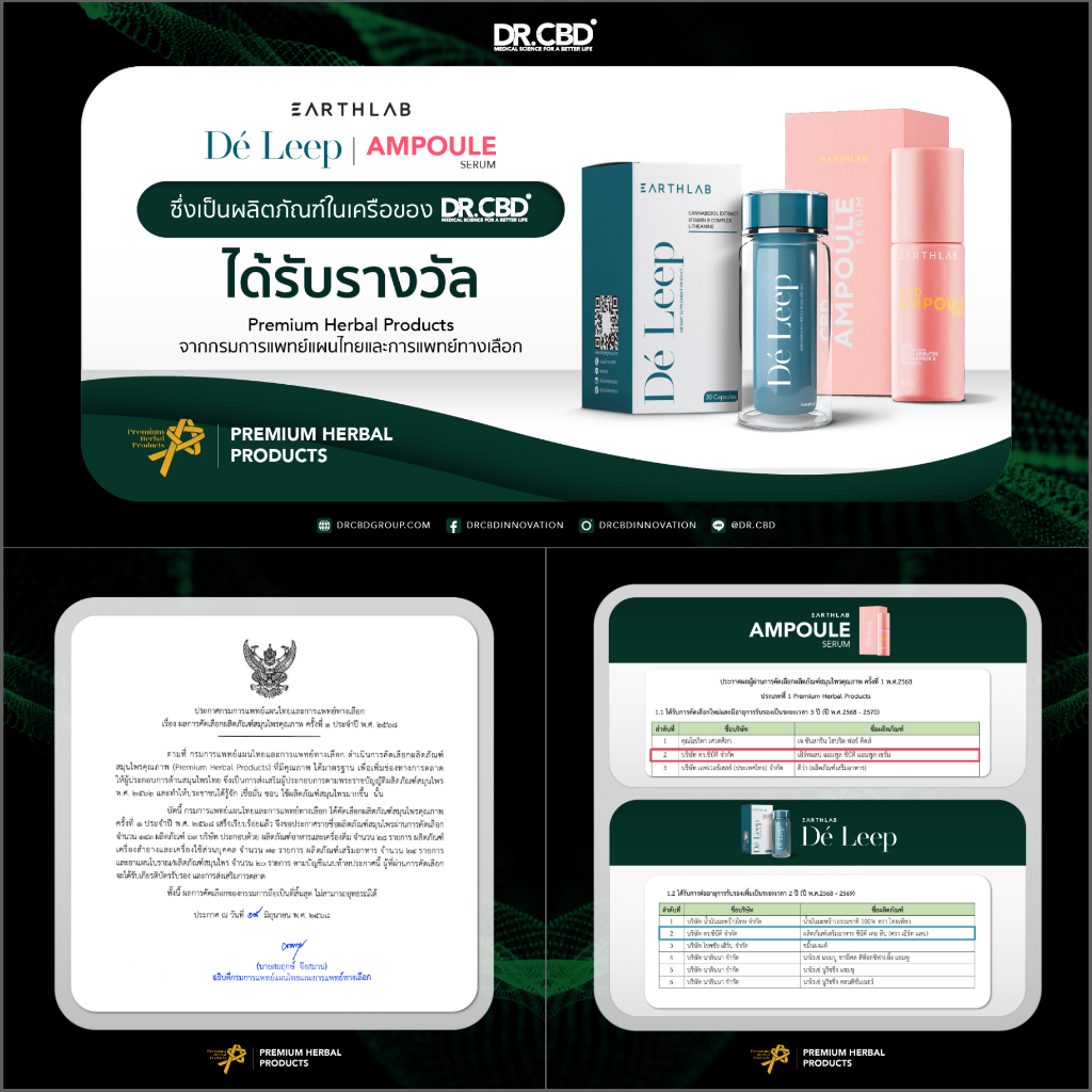 Earth Lab De Leep Softgel ซอง ( 2 เม็ด ) l ผลิตภัณฑ์เสริมอาหาร GABA ผลิตภัณฑ์อาหารเสริม หลับลึก FG0140 - รูปที่ 3