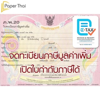กระดาษแข็ง ดามโปสการ์ด ดามรูป 4.5x6.5 | 5.5x7.5 | 6.5x8.5 นิ้ว (เกรด A) PaperThai เบอร์ 8 10 12 14 16 20 24 28 32