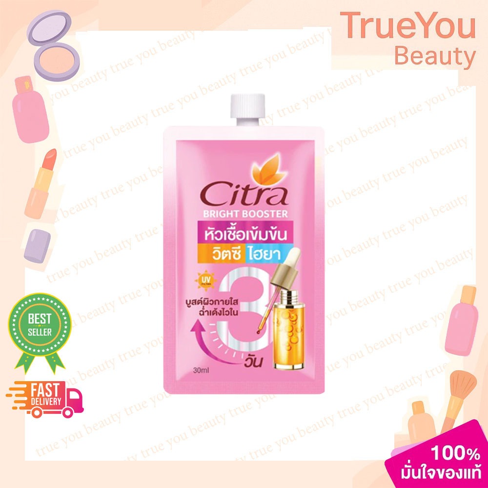 CITRA Body Lotion Bright Booster  ซิตร้า ไบรท์ บูสเตอร์ วิตซี ไฮยา 30ml. (1ซอง)