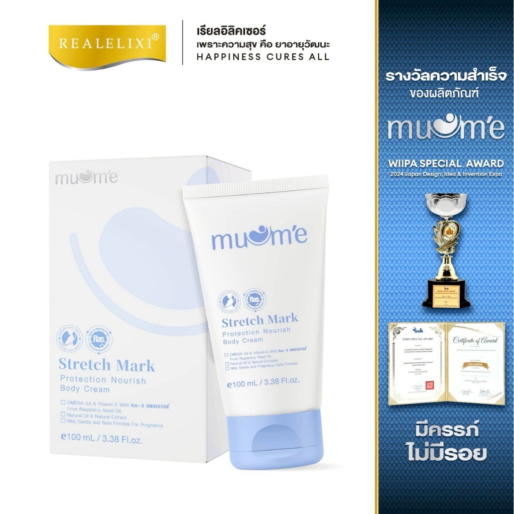 [โปร 1 ชิ้น] Muume Stretch Mark 100 ml.