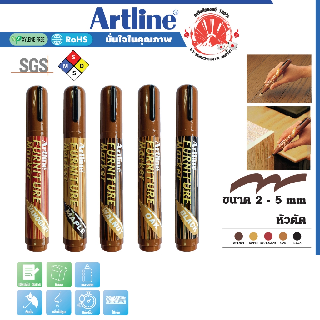 ปากกาเขียนไม้ ลบรอยขีดข่วน เฟอร์นิเจอร์ ชุด 2 ด้าม หัวตัด ขนาด 2-5 มม.เขียนวัสดุภายในบ้าน อาร์ทไลน์