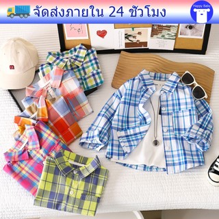 เสื้อเชิ้ตเด็ก เสื้อเชิ้ตลำลองเด็ก แขนยาว ลายสก๊อต งานสวย แฟชั่นฤดูร้อน มีหลายสีให้เลือก #71100