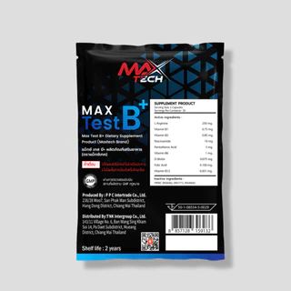 Max Test B+ ฮอร์โมน นายแบบ/นางแบบ เทสโทสเตอโรน สร้างซิกแพค Max Test B+
