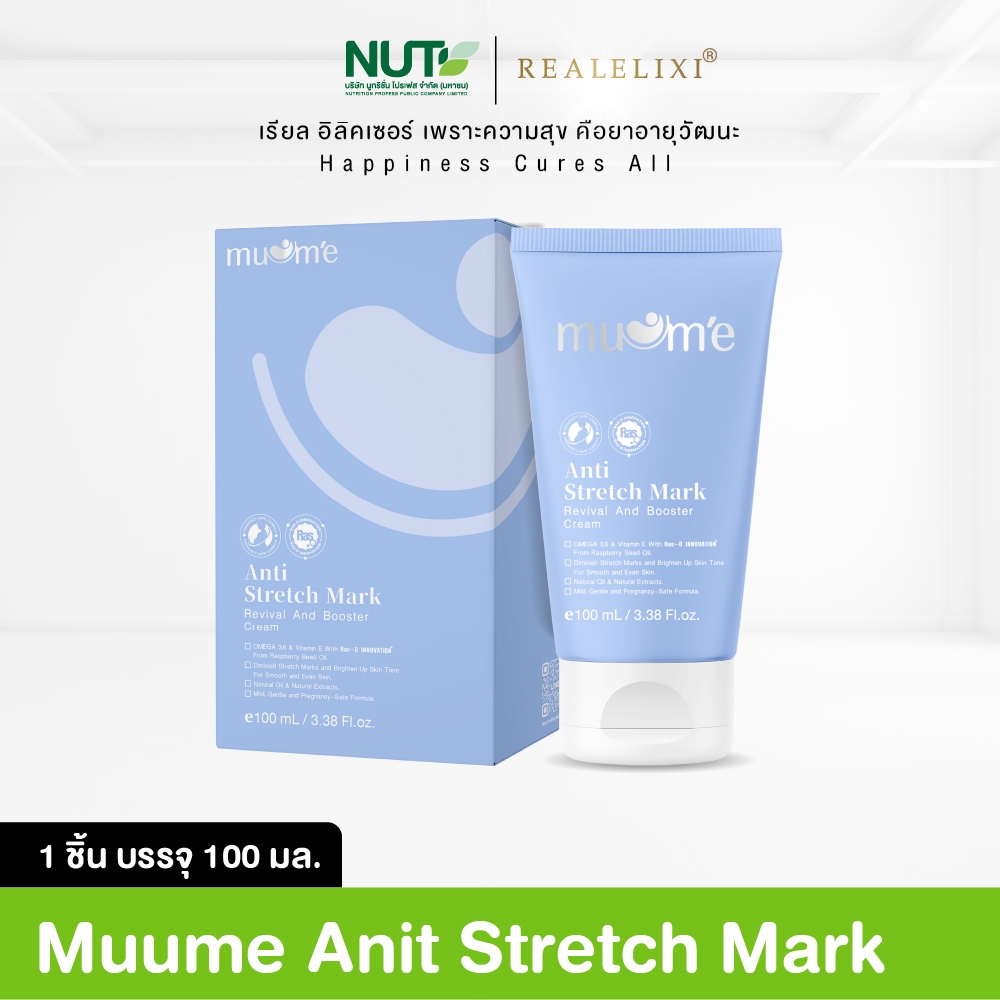 Muume Anti Strech Mark [ 1 ชิ้น ]