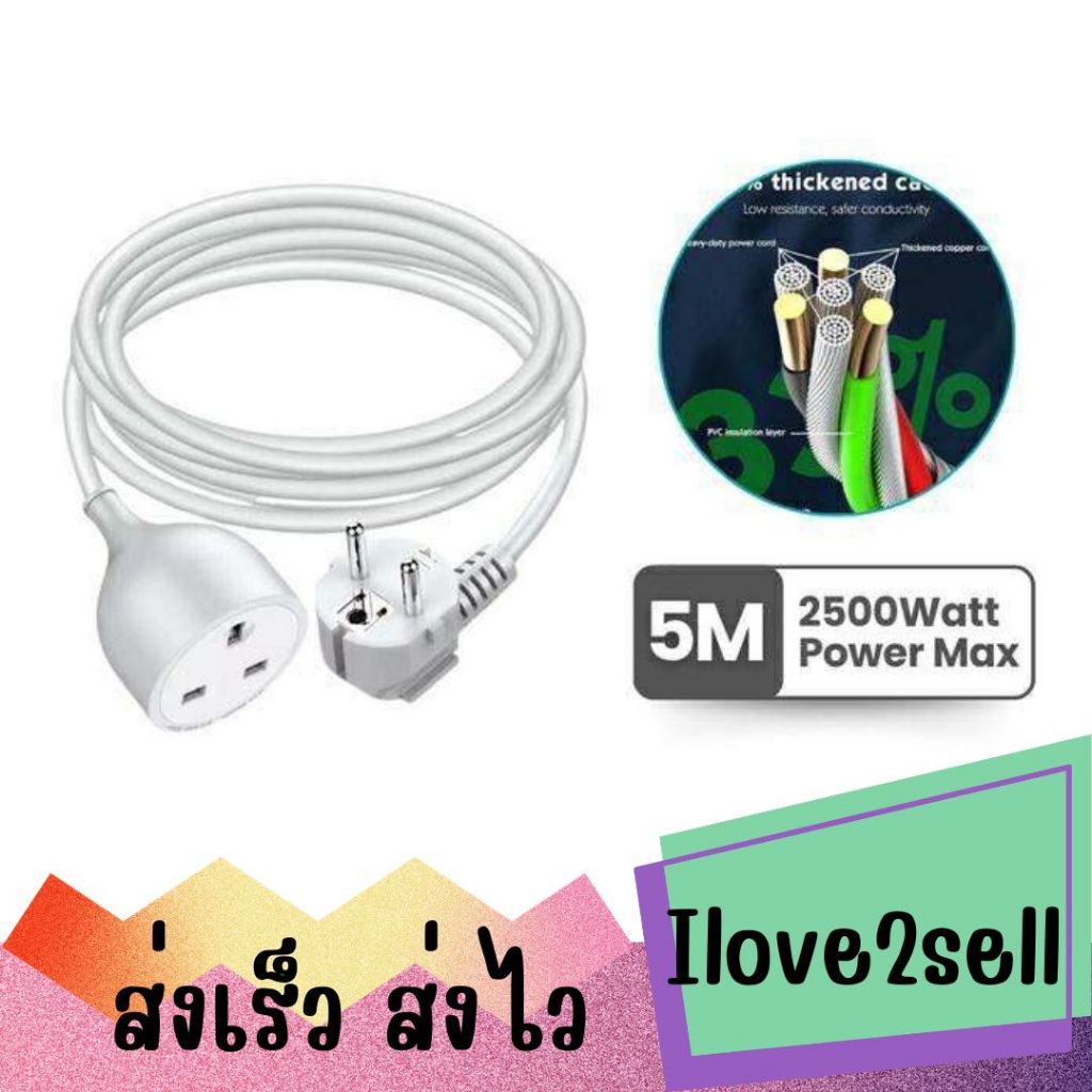 LDNIO SC1017 ปลั๊กต่อขยาย Socket Power Strip 2500W สายไฟพ่วงอเนกประสงค์ยาว 5 เมตร ส่งด่วน