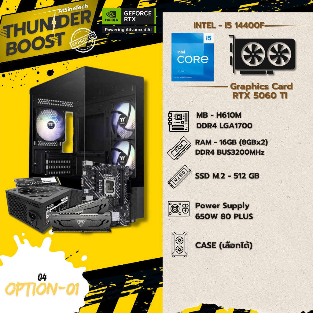 คอมประกอบ atSine Computer set Thunder Boost 04 ( i5-14400F + RTX5060Ti )