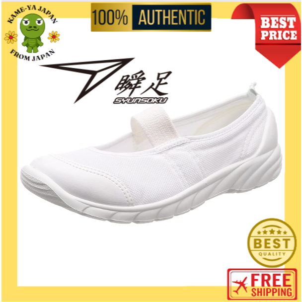 【Direct delivery from Japan】Shunsoku School Shoes/Room Shoes kids,Junior White 1.5E【Japan quality】