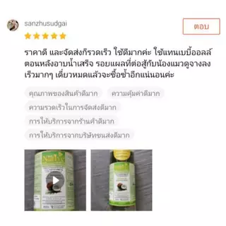 [ผลิตใหม่ 06/2026] Native ฝาทอง 515ml ไม่มีปั๊ม [ฟรีสบู่ 8g] เนทีฟ น้ำมันมะพร้าว น้ำหอม coconut oil