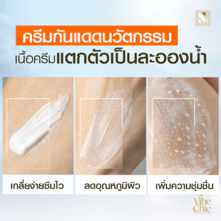 [2 หลอด] SN24 Multi UV Protection Hybrid Sunscreen SPF50+ PA++++ ครีมกันแดดสูตรแพทย์ผิวหนัง