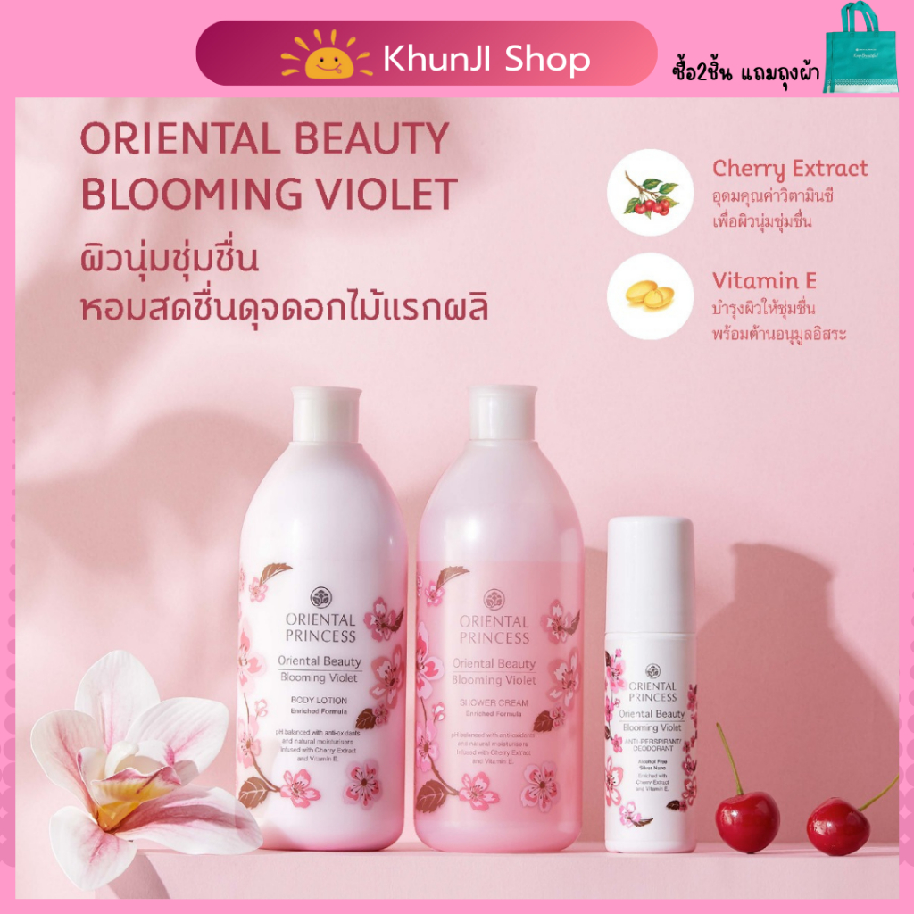 (ไลฟ์ 2ทุ่ม) สุดคุ้ม!! แพ็ค3ชิ้น โอเรียนทอล Oriental Princess [ครีมอาบน้ำ400ml +โลชั่น 400ml +โรออน]