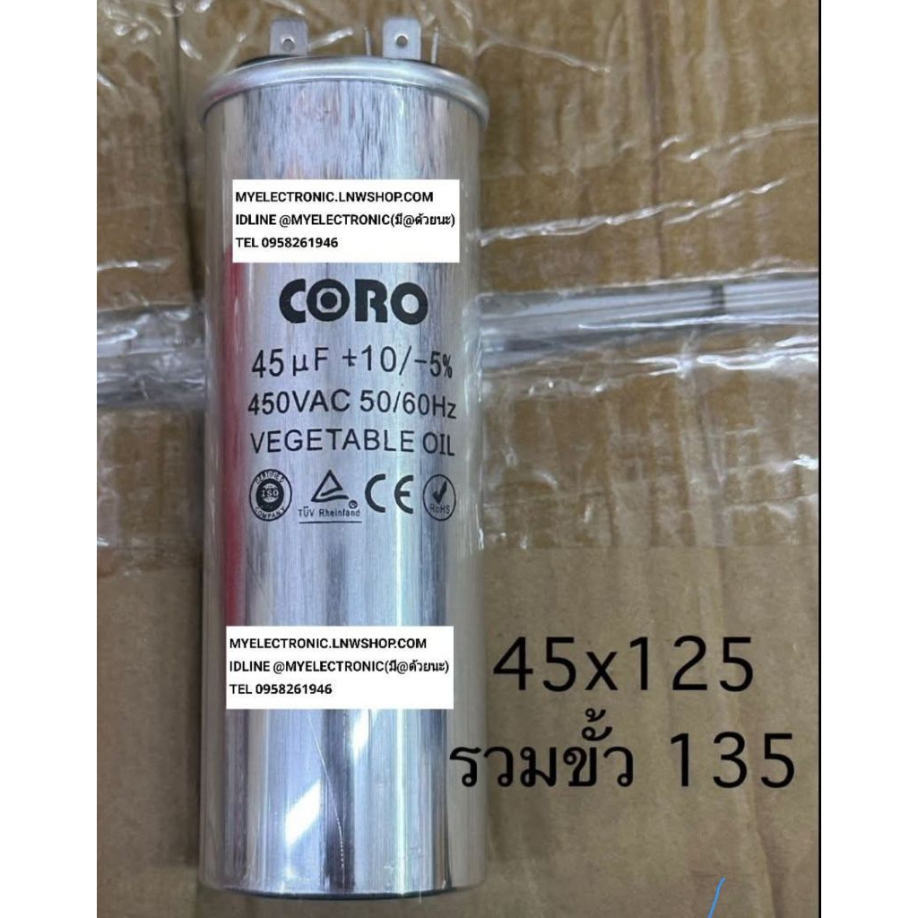 45UF450V AC CAP RUN แคปรัน แคปสตาร์ท แอร์ คาปาซิเตอร์ ทรงกระบอก เหล็ก ยี่ห้อ CORO CAPACITOR CAP RUN 