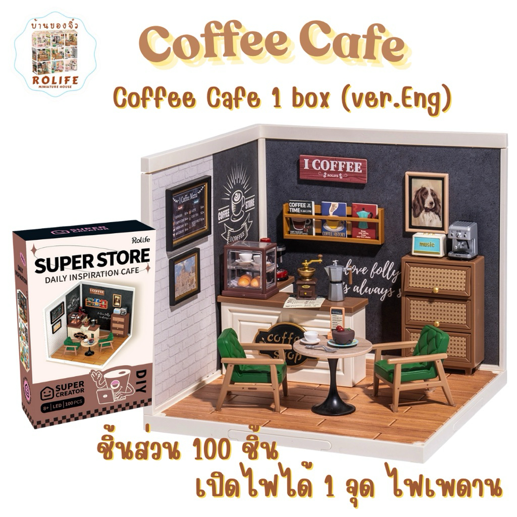 บ้านของจิ๋วRolife- Coffee Shop (ร้านกาแฟ) ver.ENG