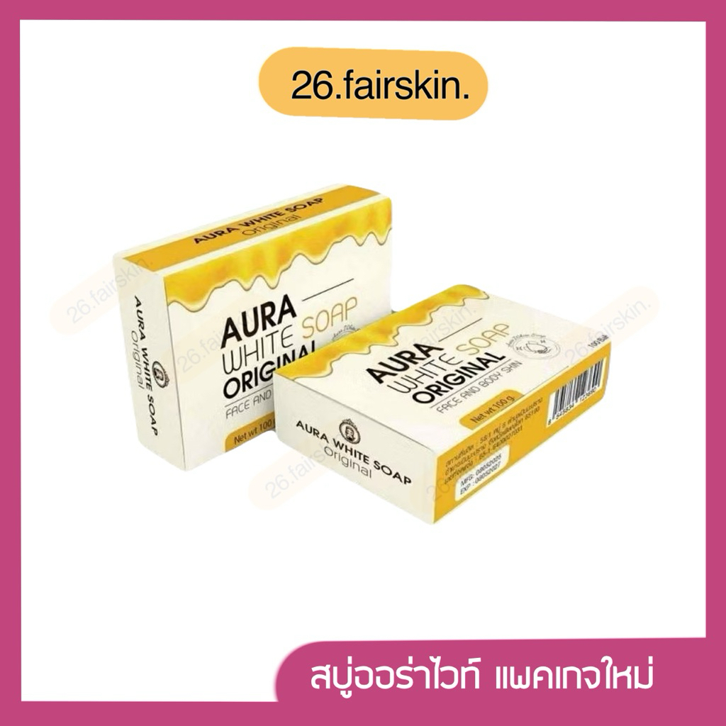 สบู่ออร่าไวท์ สบู่ระเบิดขี้ไคล