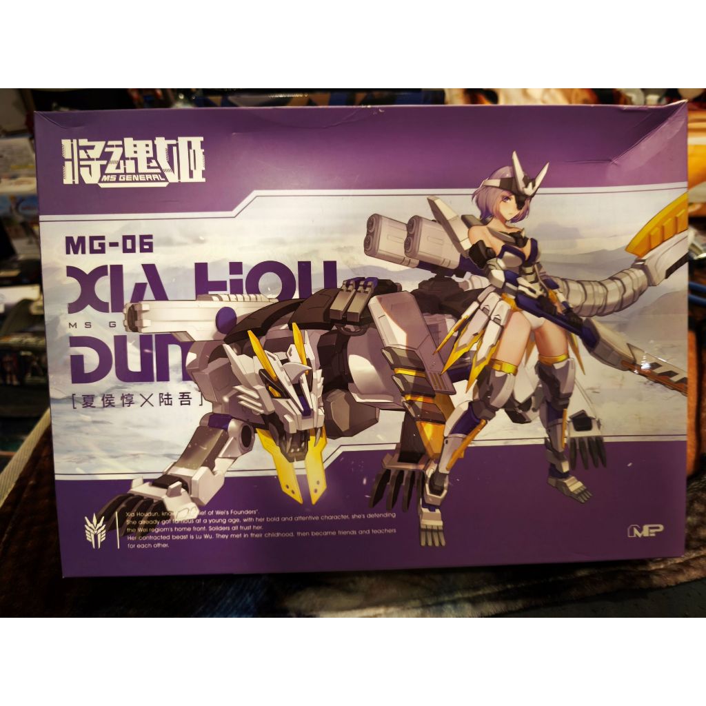 [MS-General] 1/10 MG-06 Xiahou Dun - Lu Wu