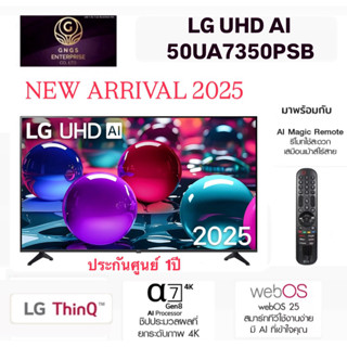 (NEW 2025) LG ทีวี 50