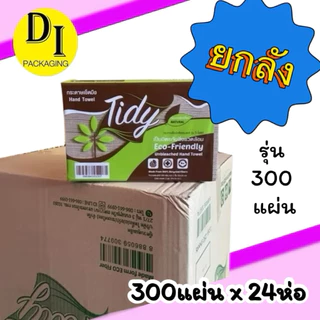[ยกลัง]*กระดาษทิชชู่ กระดาษเช็ดมือ🔥 300แผ่น รุ่นEco 🔥Tidy ซึมซับดี ไม่เปื่อยยุ่ยง่าย*ทิชชู่สีน้ำต