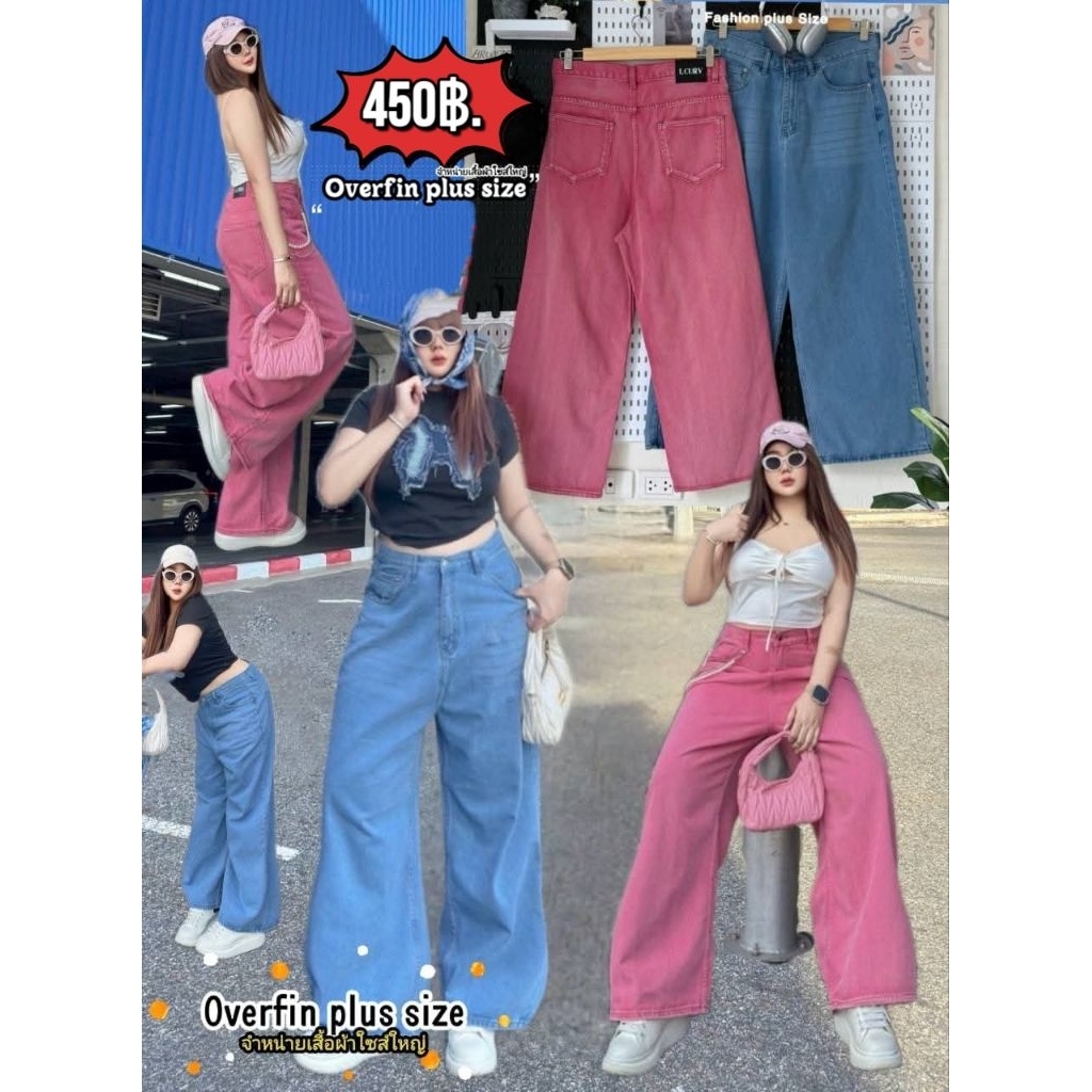I.CURV JEANS กางเกงง Baggy jeans