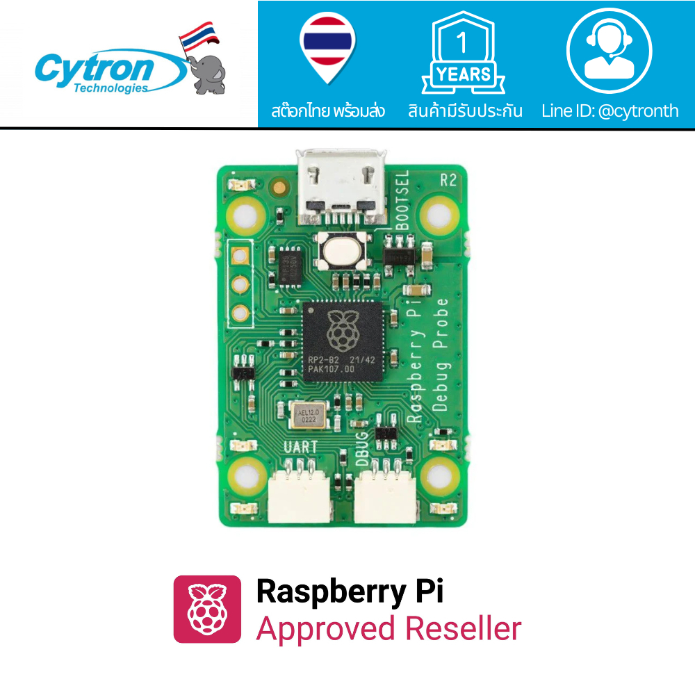 Official Raspberry Pi Debug Probe สำหรับ RP2040