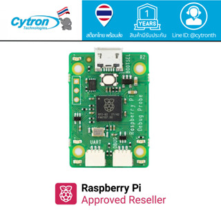 Official Raspberry Pi Debug Probe สำหรับ RP2040