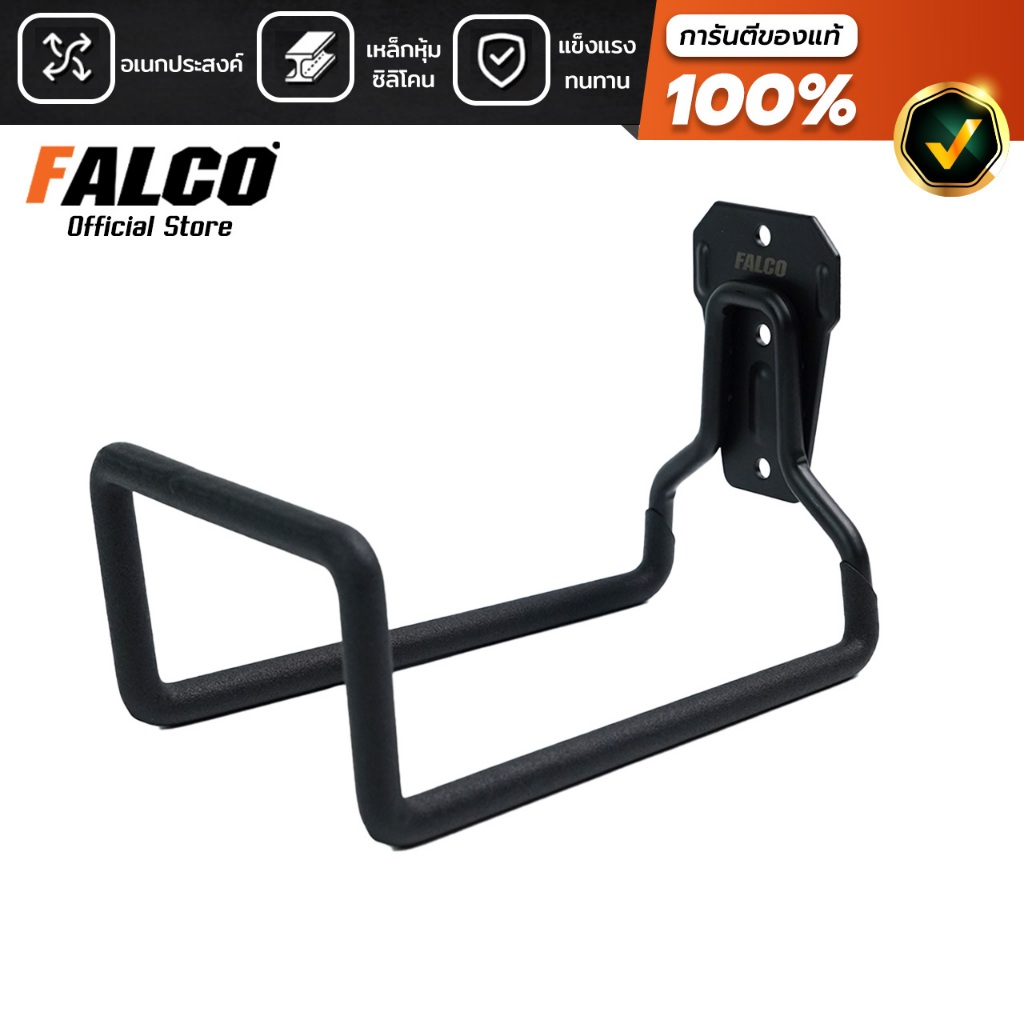 Falco ตะขอแขวนติดผนัง ที่แขวนอเนกประสงค์ติดผนัง ขนาดใหญ่ ที่แขวนจักรยาน ตะขอเก็บสายยาง รุ่น U-Hook สีดำ ตะขอแขวนอุปกรณ์
