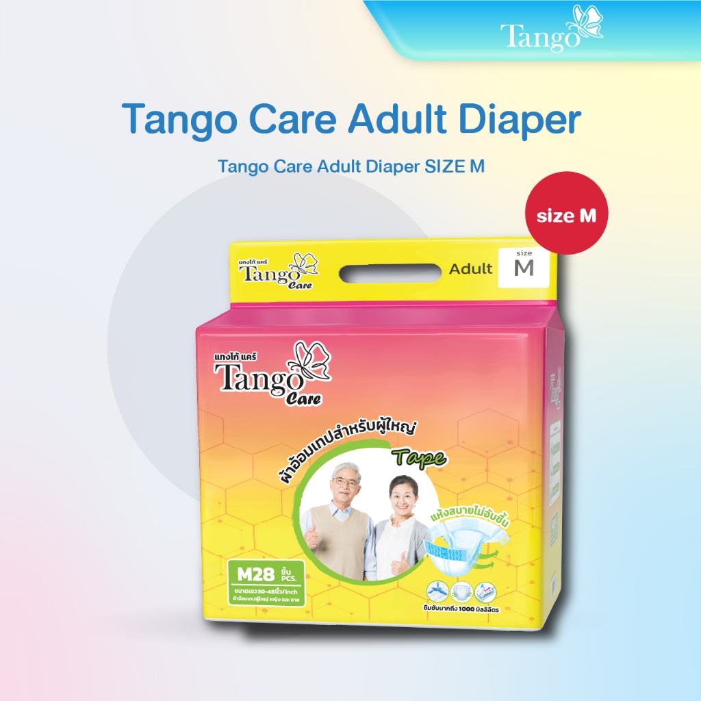ผ้าอ้อมผู้ใหญ่แบบเทป แทงโก้ แคร์ Tango Care Adult Diaper ไซส์ M จำนวน 28 ชิ้น (21004A)