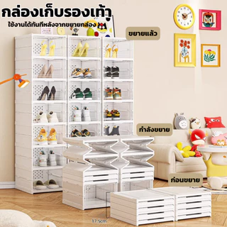 กล่องจัดเก็บรองเท้า ชั้น 3/6 ไม่ต้องติดตั้ง พับได้ กล่องใสหนา กันฝุ่นกันความชื้น ชั้นวางรองเท้าป้องกันการเกิดออกซิเดชัน