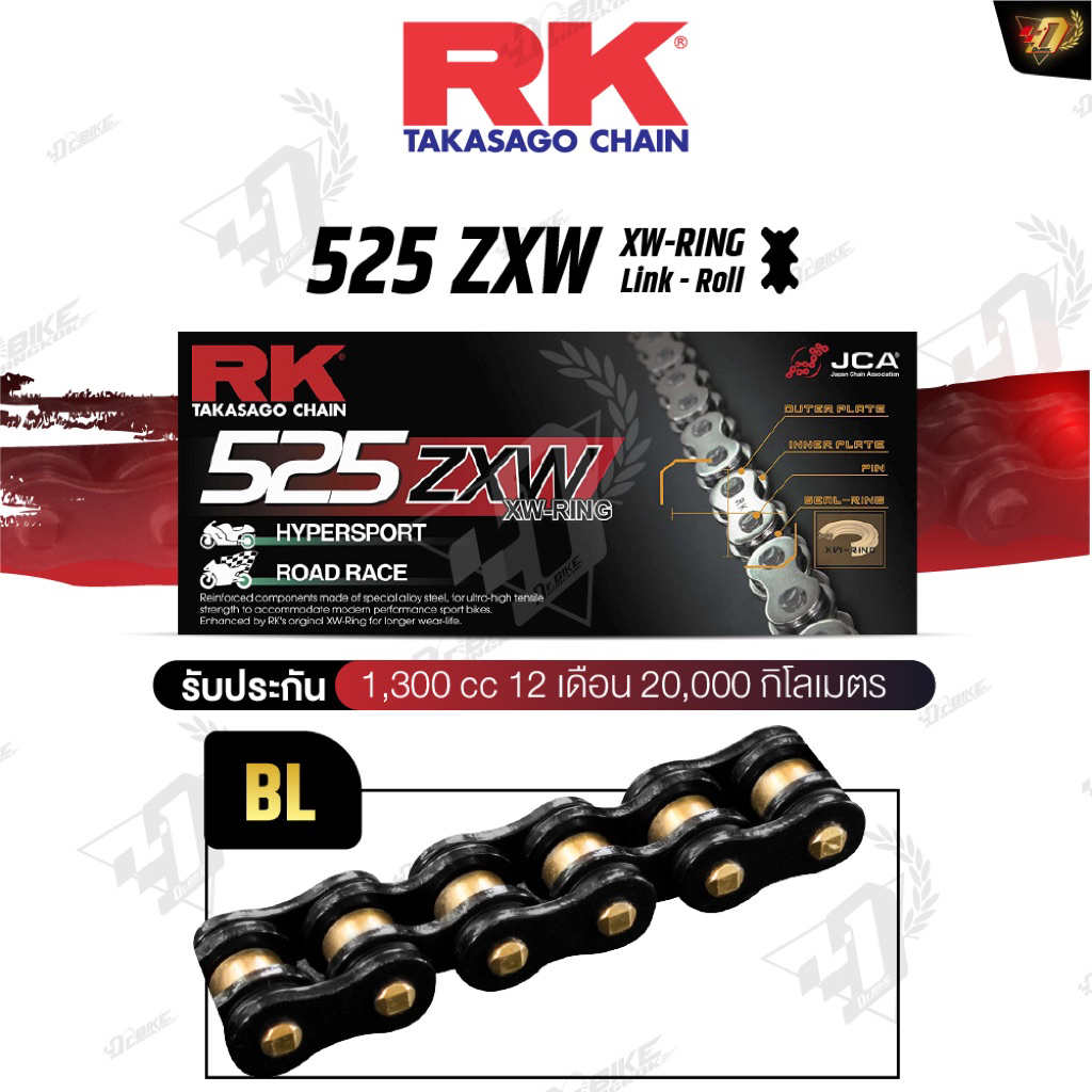 โซ่RK BL525ZXW ดำหมุดทอง