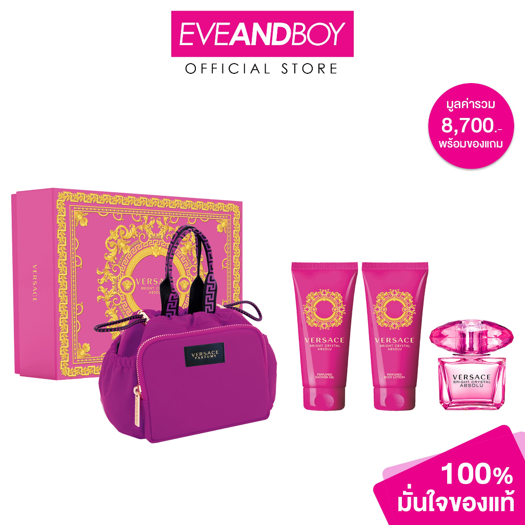 VERSACE Bright Crystal Absolu XM23 EDP 90ml + Shower Gel 100ml + Body Lotion 100ml + Versace Soft Make Up Case เวอร์ซาเช