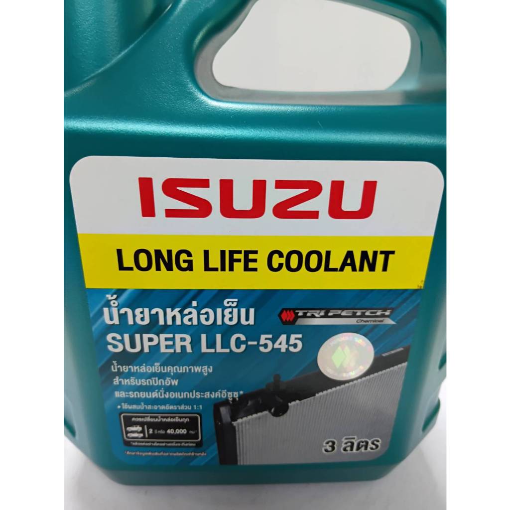 TRI PETCH น้ำยาหล่อเย็น ขนาด 3 ลิตร *ใช้ผสมน้ำสะอาดอัตราส่วน 1ต่อ1 รหัส 8979149200 *แท้เบิกศูนย์* - รูปที่ 2