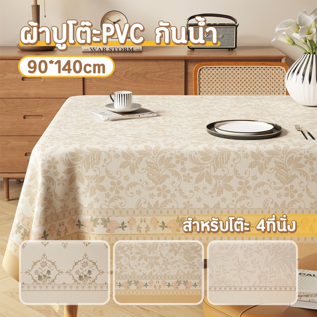 PVCผ้าปูโต๊ะกันน้ำ ผ้าคลุมโต๊ะ สไตล์ญี่ปุ่น 90x140cm ผ้าปูโต๊ะรับประทานอาหาร ทนความร้อน ทำความสะอาดง่าย