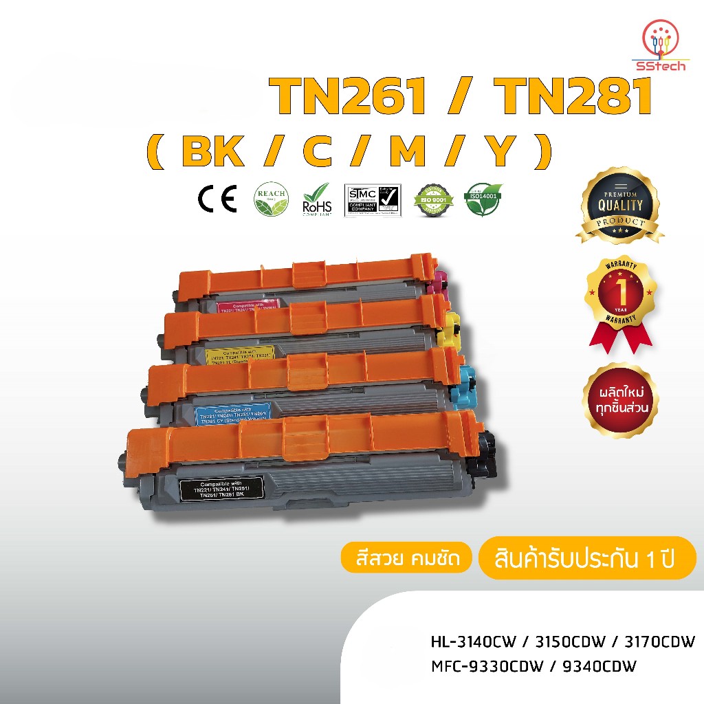 TN221, TN241, TN251, TN261, TN281, ( BK/C/M /Y ), หมึก ตลับหมึกพิมพ์เลเซอร์ ตลับหมึกโทนเนอร์ สี ฺเทียบเท่า( BK/C/M /Y )