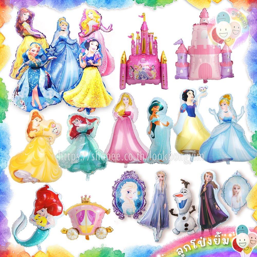 ลูกโป่งเจ้าหญิง ฟอยล์เจ้าหญิง ปราสาทเจ้าหญิง รถฟักทอง ราชรถ ลูกโป่งวันเกิด Happy Birthday Princess