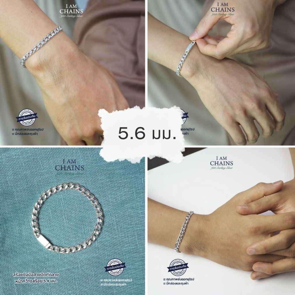 I Am Chains سوار فضة 925 — صورة 4