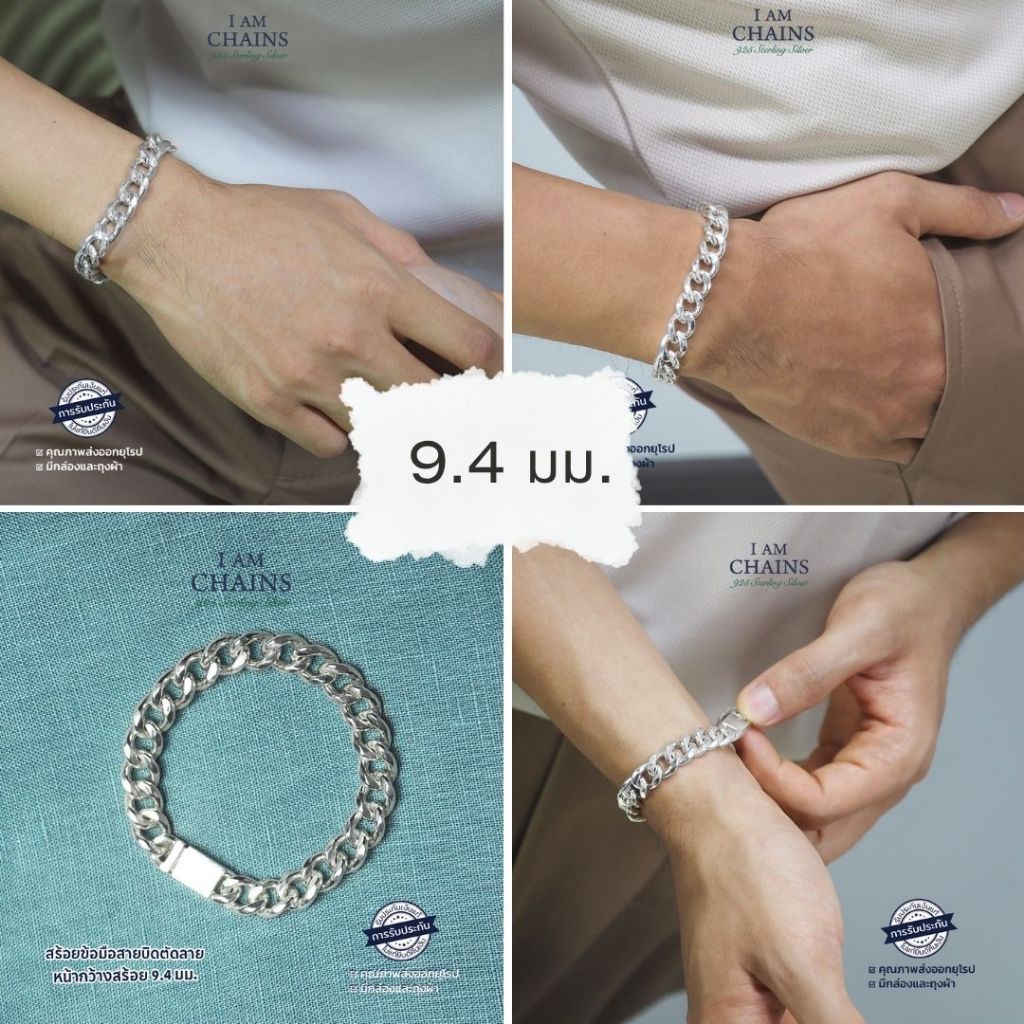 I Am Chains سوار فضة 925 — صورة 6