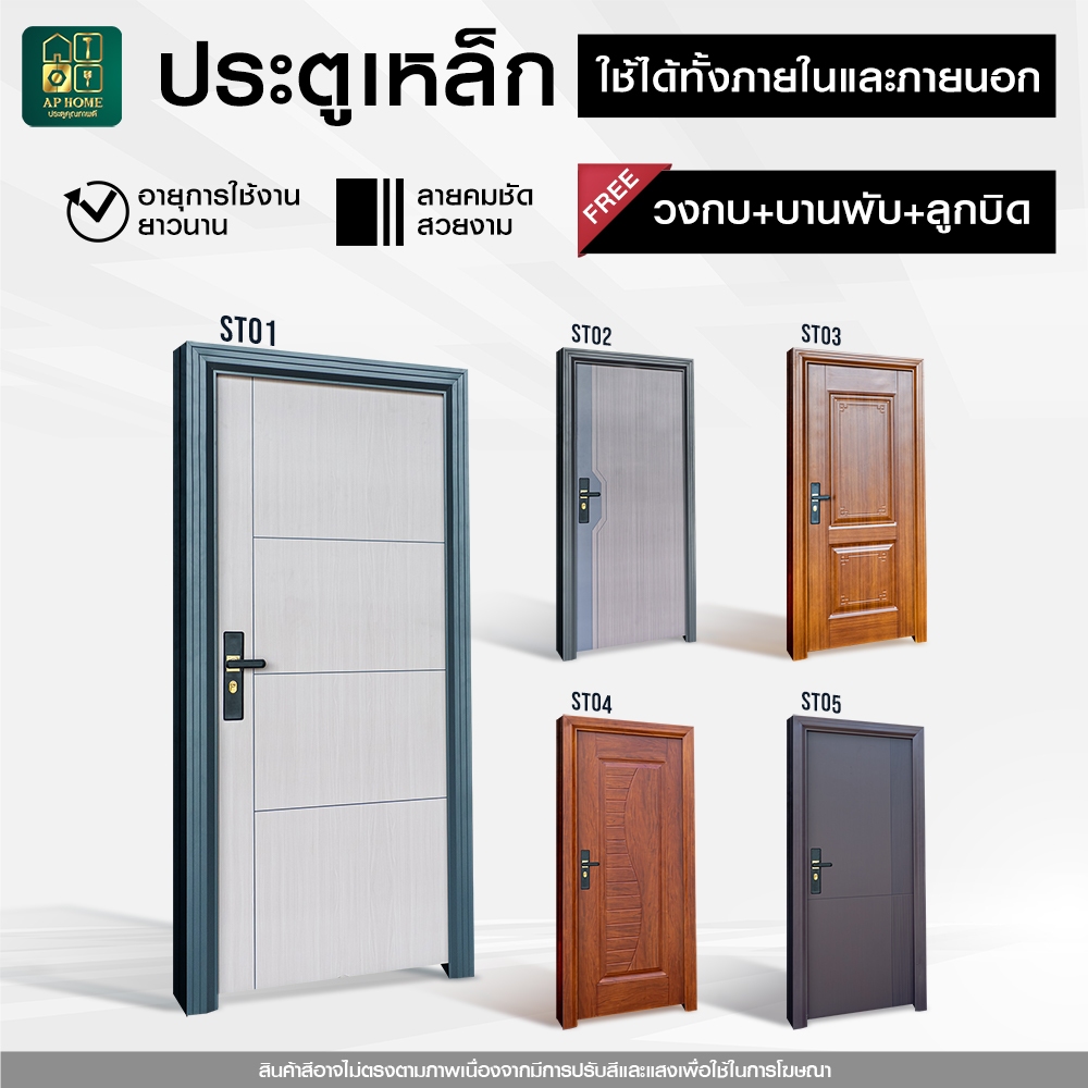 ประตูเหล็กสำหรับห้องนอน ห้องหน้าบ้าน ห้องครัว ขนาด 80*200 cm. และ 90*200 cm. พร้อมติดตั้ง