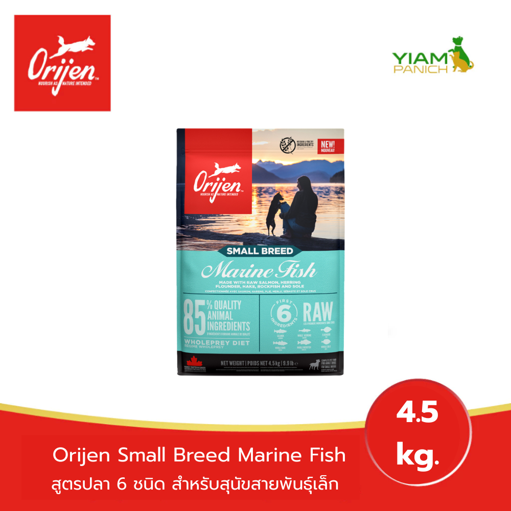 ORIJEN Small Breed Marine Fish 4.5 กิโลกรัม โอริเจน สมอลล์ บรีด มารีน ฟิช  สำหรับสุนัขสายพันธุ์เล็ก