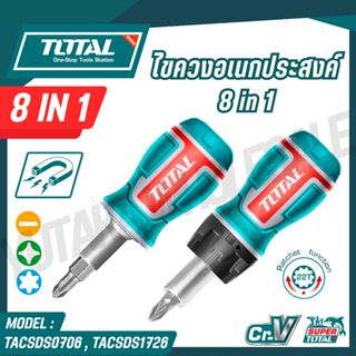 TOTAL ไขควงอเนกประสงค์ 8 in 1
