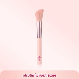 PALA แปรงแต่งหน้า เกลี่ยง่ายไม่บาดผิว Makeup Brush สำหรับแต่งหน้า
