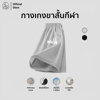 Patt Mom กางเกงวอร์มเด็ก ผ้าร่มแห้งไว ผ้าร่มอย่างดี อากาศถ่า…