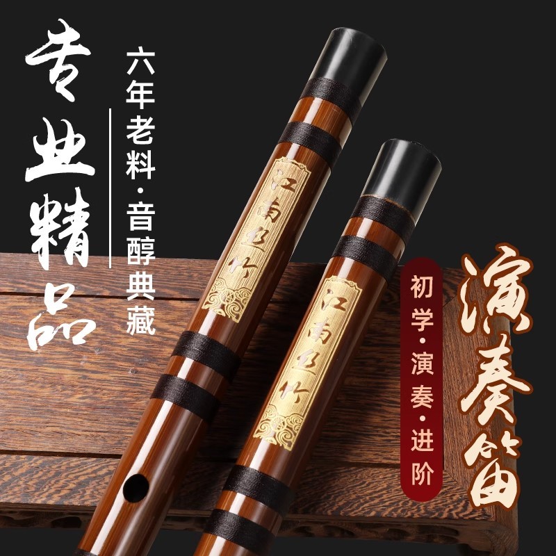 Flute, bamboo flute, instrument beginner, high aesthetic value, horizontal flute, short children's f