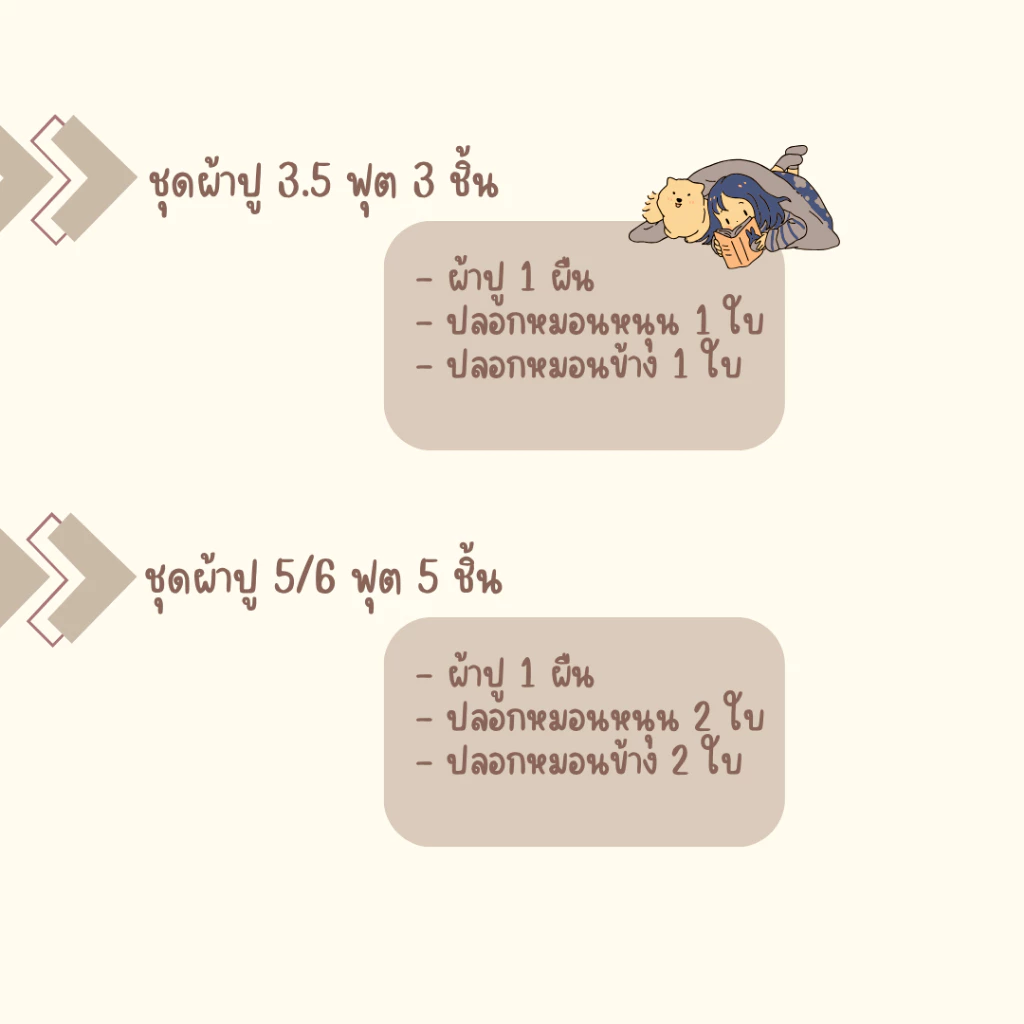 ชุดผ้าปูที่นอนลายการ์ตูน 3 ถึง 5 ชิ้น thumbnail 10